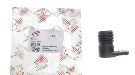 Фото 3 - Автозапчасть ADLER 11537519733