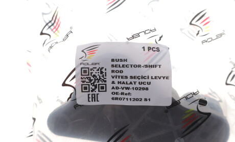 Фото 2 - Автозапчастина ADLER 6R0711202 S1