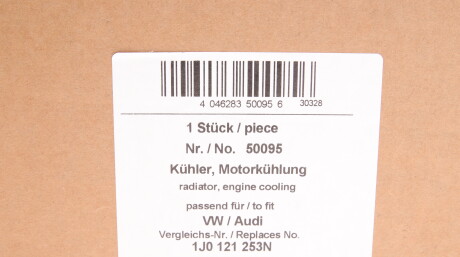 Фото 3 - Радіатор охолодження AIC 50095