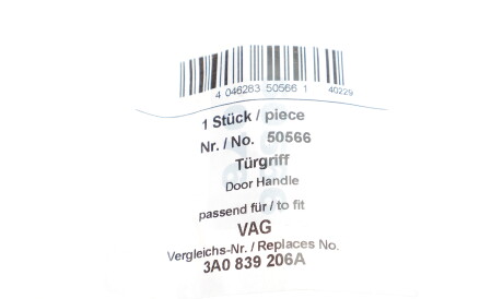 Фото 2 - Замок / Ручка AIC 50566