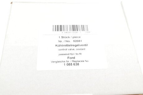 Фото 8 - Прочий элемент системы охлаждения AIC 52081