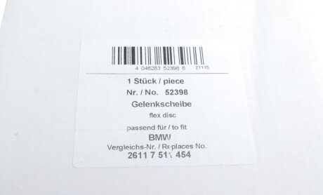 Фото 5 - Елемент трансмісії AIC 52398