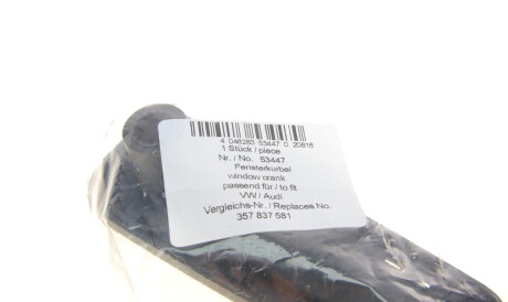 Фото 3 - Автозапчастина AIC 53447