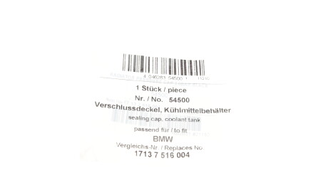 Фото 3 - Расширительный бачок AIC 54500