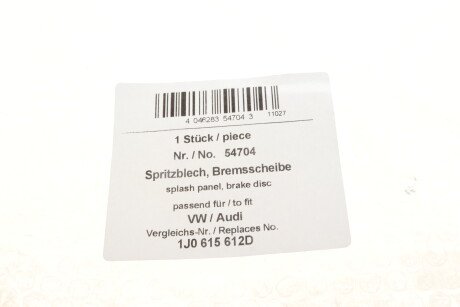 Фото 2 - Кожух гальмівного диска AIC 54704