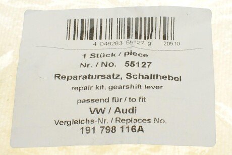 Фото 11 - Куліса AIC 55127