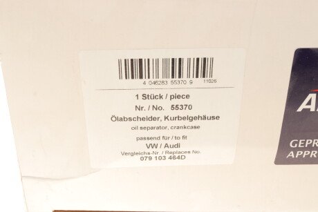 Фото 8 - Автозапчастина AIC 55370