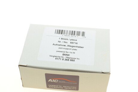 Фото 7 - Елемент кузова AIC 55716