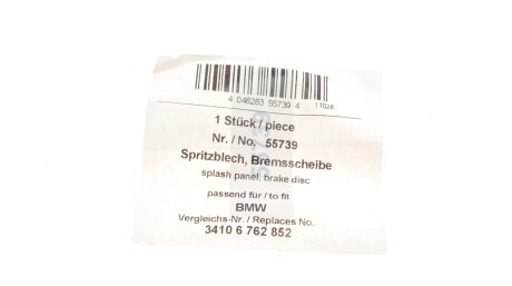 Фото 2 - Кожух гальмівного диска AIC 55739