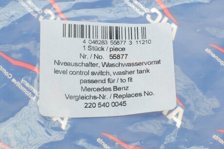 Датчик рівня рідини омивача MB Sprinter 906/VW Crafter 06- - ((2E0919241, A2205400045, 2205400045)) AIC 55877