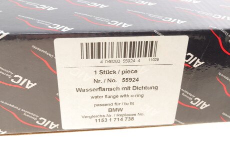 Фото 7 - Термостат системы охлаждения AIC 55924