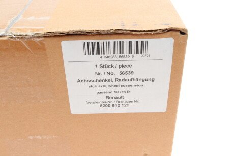 Фото 9 - Поворотный кулак AIC 56539