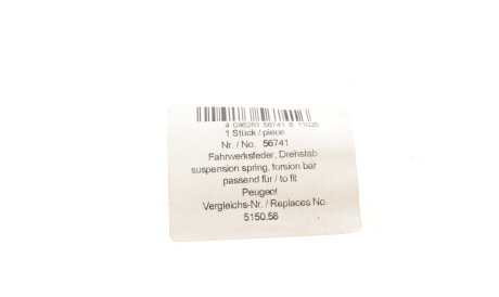 Фото 2 - Стійка стабілізатора AIC 56741