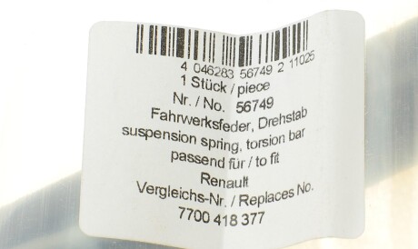 Фото 2 - Стойка стабилизатора AIC 56749