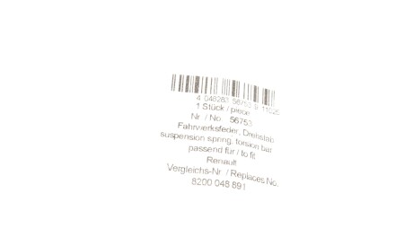 Фото 2 - Стойка стабилизатора AIC 56753