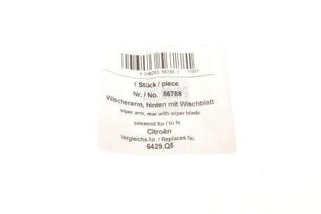 Фото 2 - Механизм стеклоочистителя AIC 56788