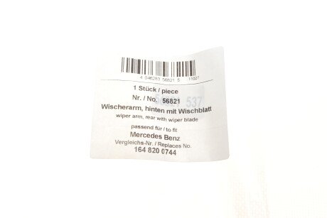 Фото 2 - Механизм стеклоочистителя AIC 56821