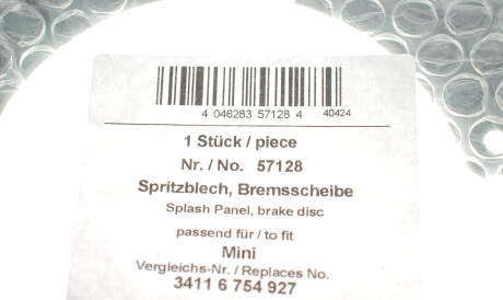 Фото 2 - Кожух тормозного диска AIC 57128