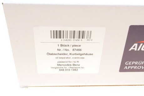 Фото 7 - Автозапчастина AIC 57456