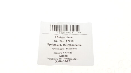 Фото 2 - Кожух гальмівного диска AIC 57613