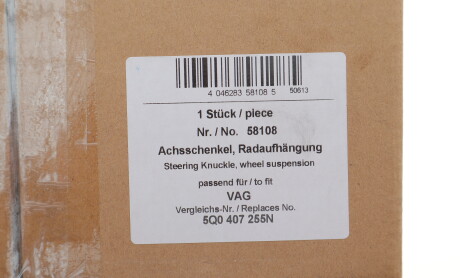 Фото 2 - Поворотний кулак AIC 58108