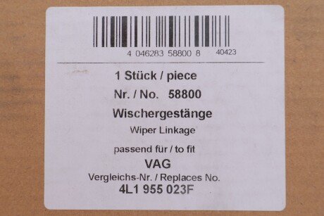 Фото 2 - Механізм склоочисника AIC 58800