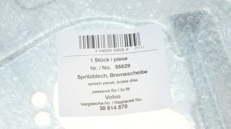 Фото 2 - Кожух гальмівного диска AIC 58829