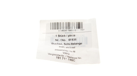 Фото 2 - Елемент трансмісії AIC 58835