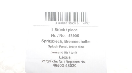 Фото 2 - Кожух гальмівного диска AIC 58905