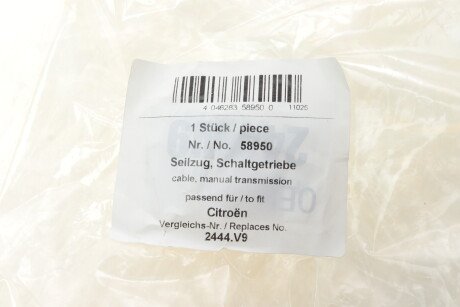 Фото 2 - Тросик сцепления AIC 58950