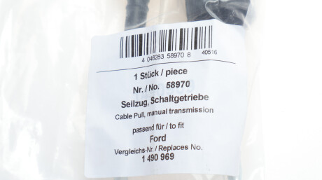 Фото 2 - Тросик зчеплення AIC 58970