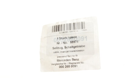 Фото 2 - Тросик зчеплення AIC 58978