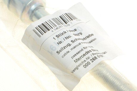 Фото 2 - Тросик зчеплення AIC 58979