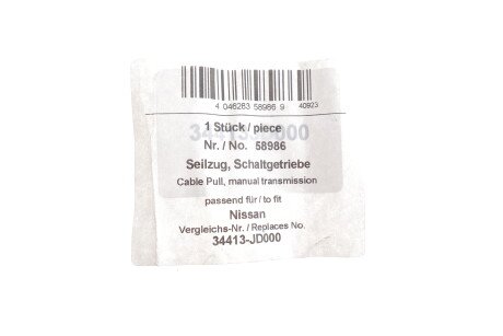 Фото 2 - Тросик сцепления AIC 58986