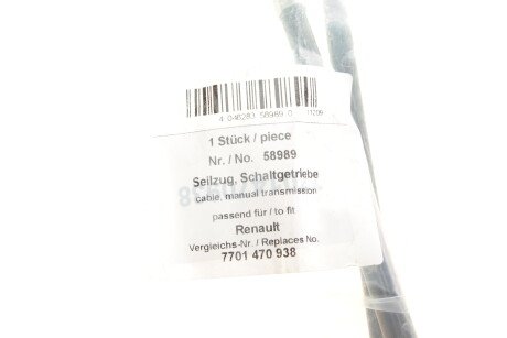 Фото 2 - Тросик зчеплення AIC 58989