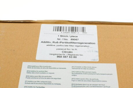 Фото 5 - Автозапчастина AIC 59067