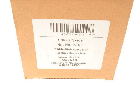 Фото 7 - Інший елемент системи охолодження AIC 59100