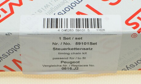 Фото 3 - Цепь ГРМ AIC 59101Set (59101SET)