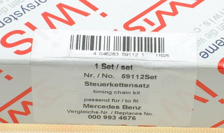 Фото 3 - Цепь ГРМ AIC 59112Set (59112SET)