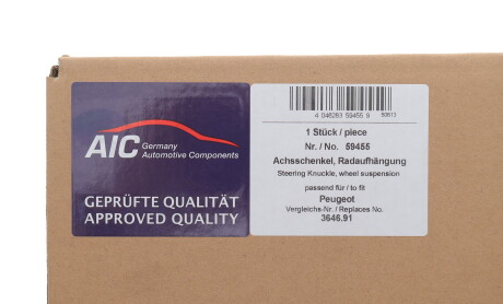 Фото 2 - Поворотный кулак AIC 59455