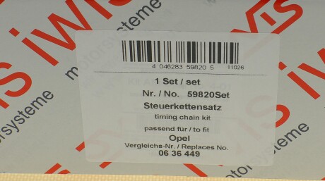 Фото 3 - Цепь ГРМ AIC 59820Set (59820SET)