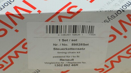 Фото 3 - Цепь ГРМ AIC 59828Set (59828SET)