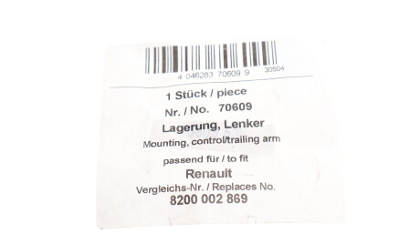 Фото 2 - Ричаг AIC 70609