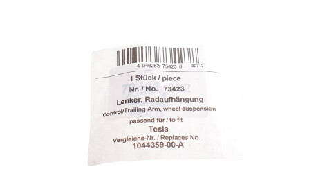 Фото 2 - Ричаг AIC 73423