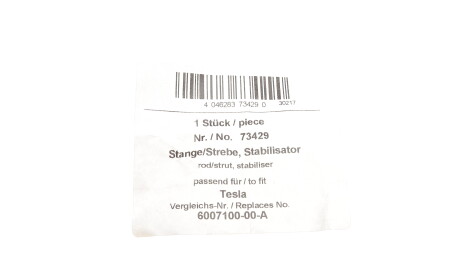 Фото 3 - Стійка стабілізатора AIC 73429