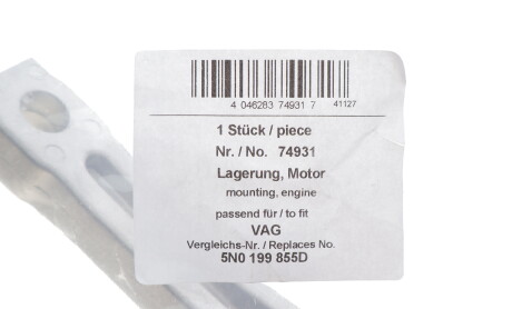 Фото 2 - Подушка двигателя AIC 74931