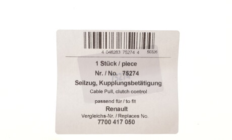 Фото 2 - Тросик зчеплення AIC 75274