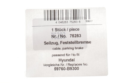 Фото 2 - Трос ручного тормоза AIC 75283