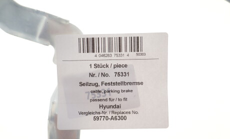 Фото 2 - Трос ручного тормоза AIC 75331