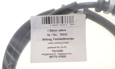 Фото 2 - Трос ручного гальма AIC 75333